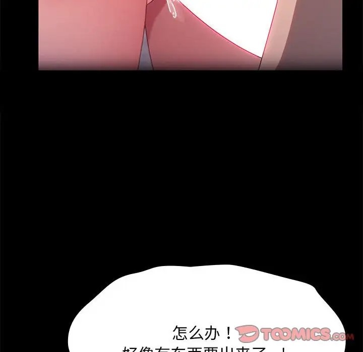 我家的赘婿大人/赘婿要通吃第57话
