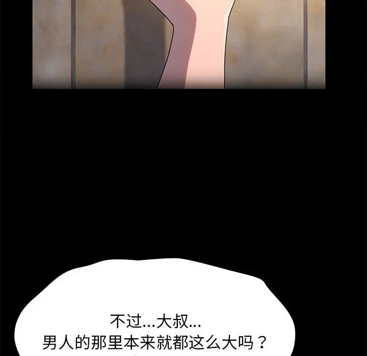 我家的赘婿大人/赘婿要通吃第57话