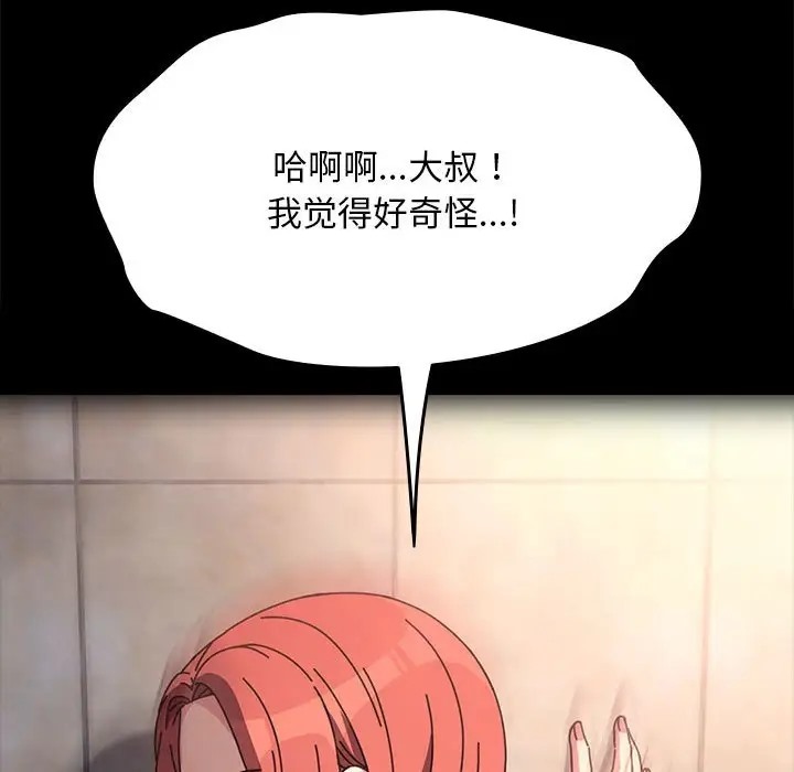 《我家的赘婿大人/赘婿要通吃》第57话