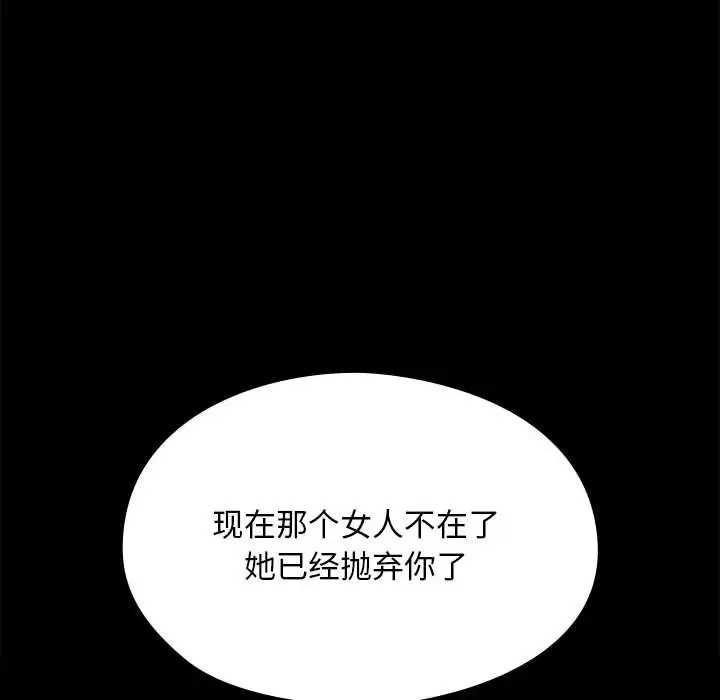 我家的赘婿大人/赘婿要通吃第57话