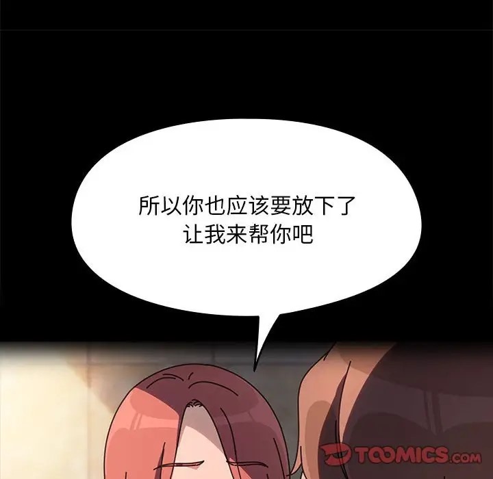 我家的赘婿大人/赘婿要通吃第57話