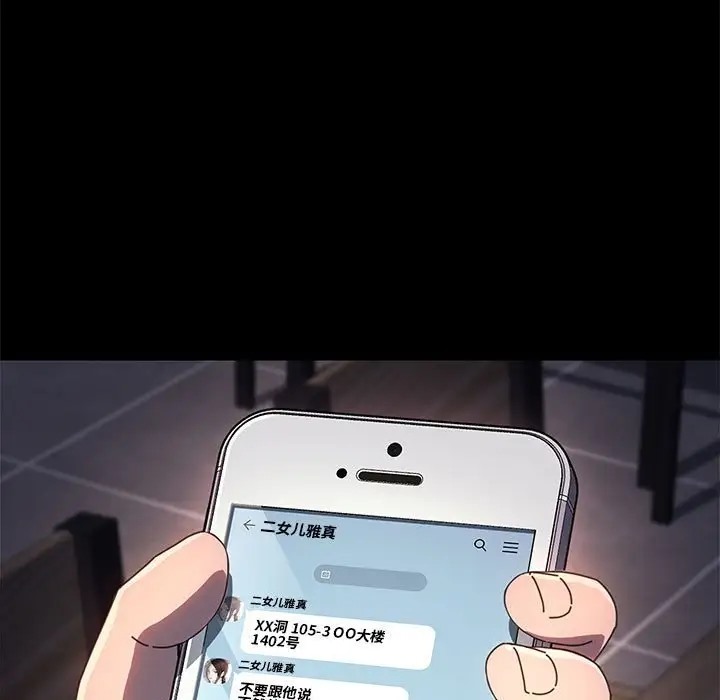 我家的赘婿大人/赘婿要通吃第57话