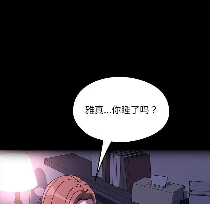 我家的赘婿大人/赘婿要通吃第57话