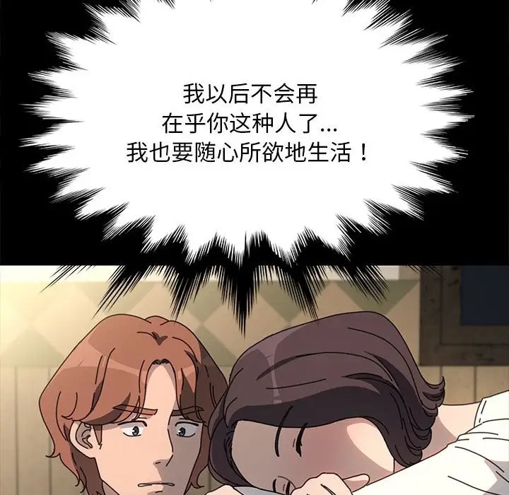 我家的赘婿大人/赘婿要通吃第57话