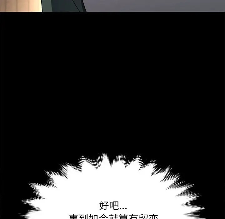 《我家的赘婿大人/赘婿要通吃》第57话