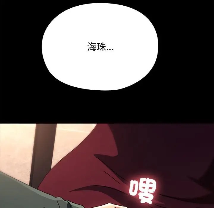 《我家的赘婿大人/赘婿要通吃》第57话