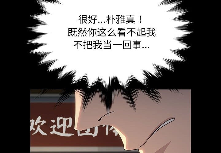 我家的赘婿大人/赘婿要通吃第58话
