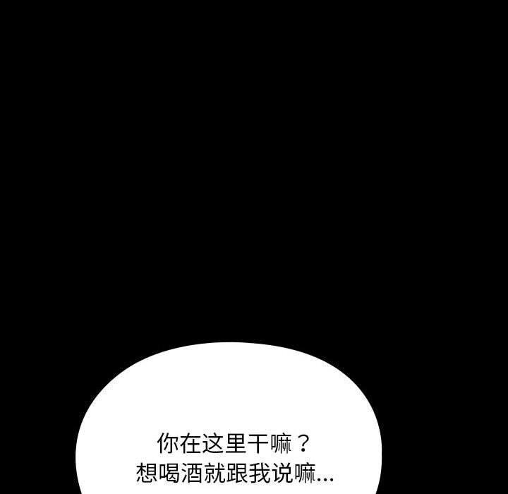 我家的赘婿大人/赘婿要通吃第58话