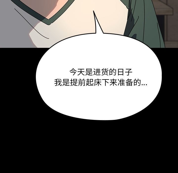 《我家的赘婿大人/赘婿要通吃》第58话
