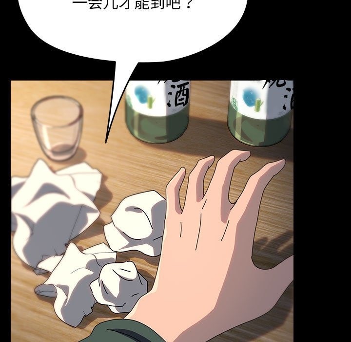 我家的赘婿大人/赘婿要通吃第58话