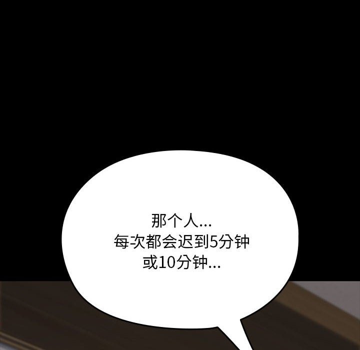 我家的赘婿大人/赘婿要通吃第58話