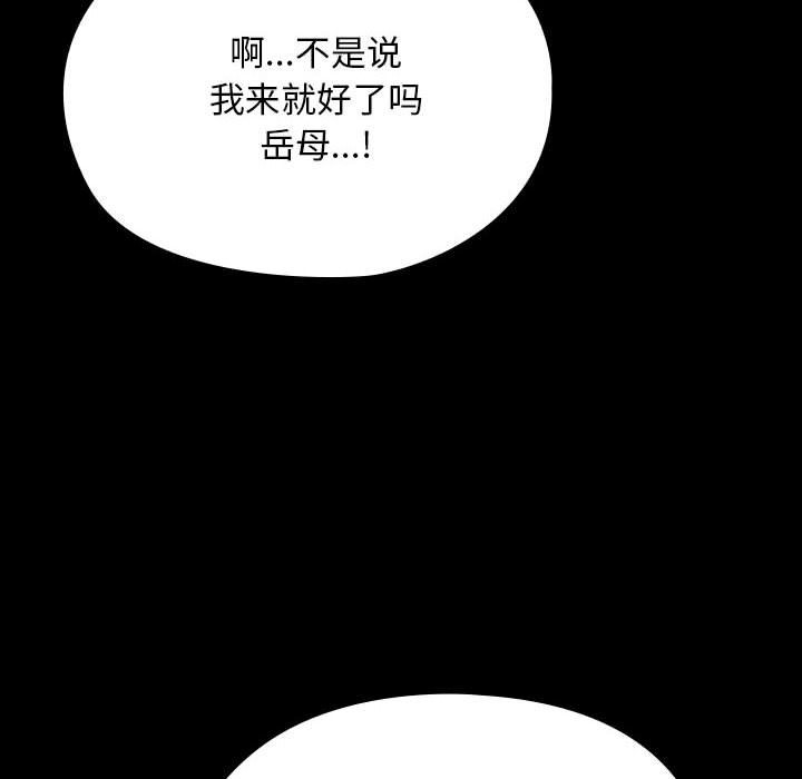 我家的赘婿大人/赘婿要通吃第58话