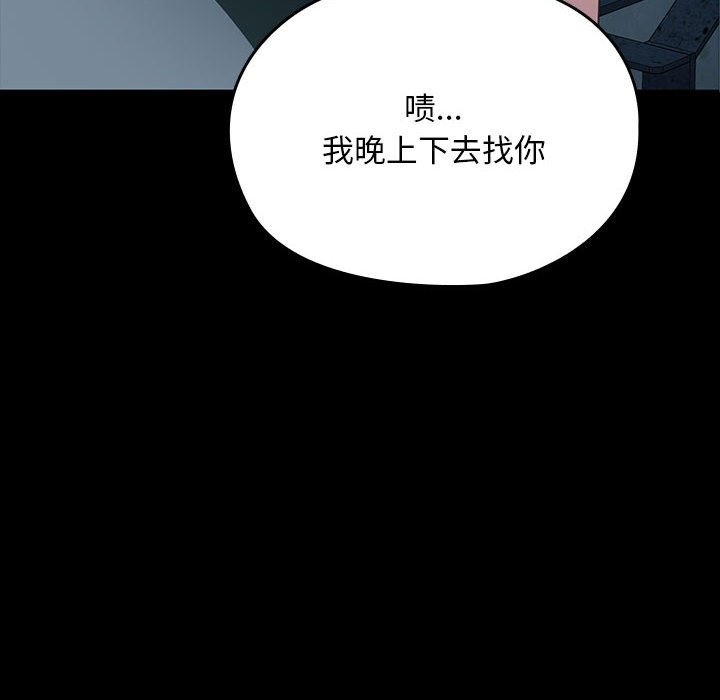 我家的赘婿大人/赘婿要通吃第58话