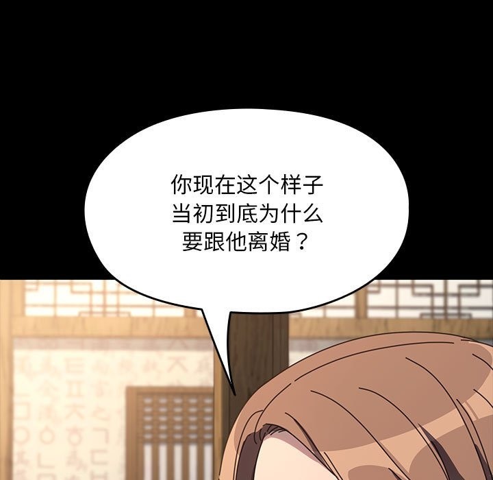我家的赘婿大人/赘婿要通吃第58话