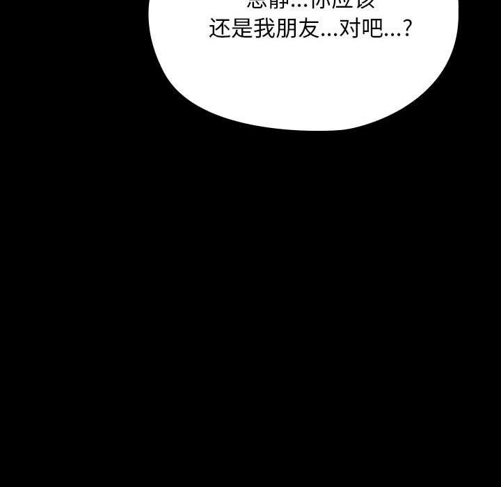 我家的赘婿大人/赘婿要通吃第58话
