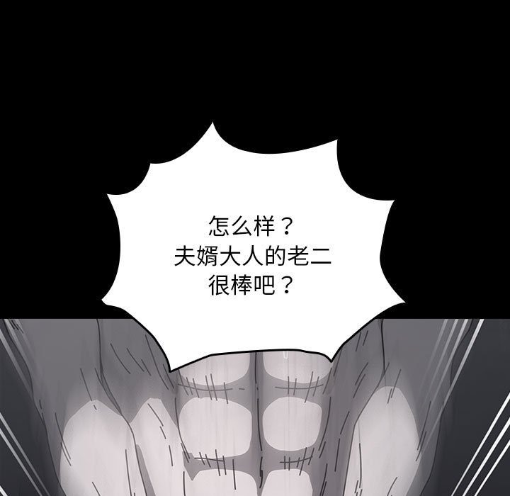 我家的赘婿大人/赘婿要通吃第58话
