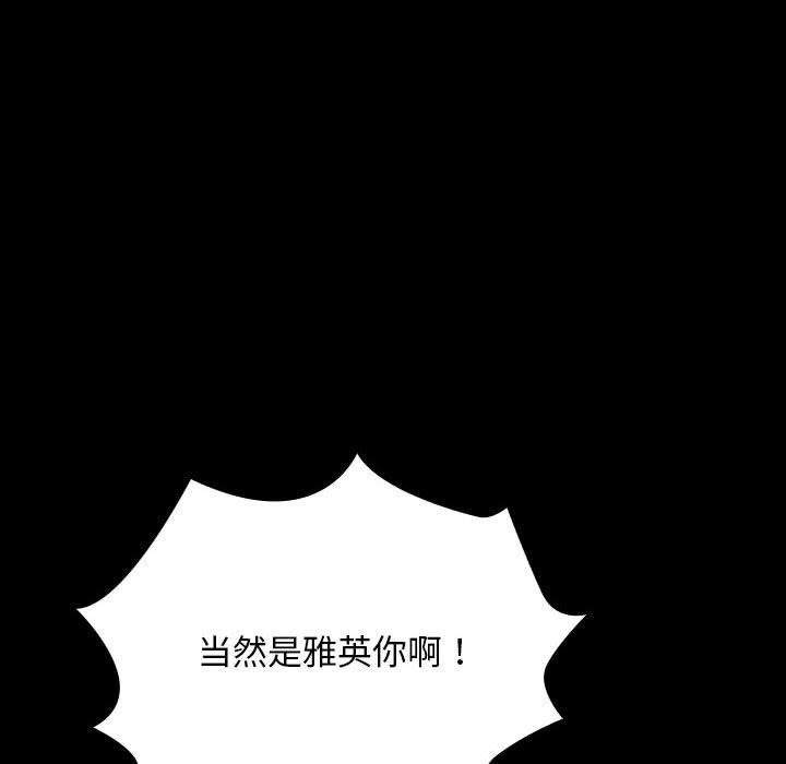 我家的赘婿大人/赘婿要通吃第58话
