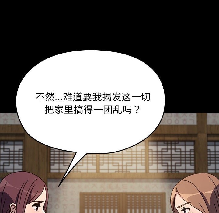 我家的赘婿大人/赘婿要通吃第58话