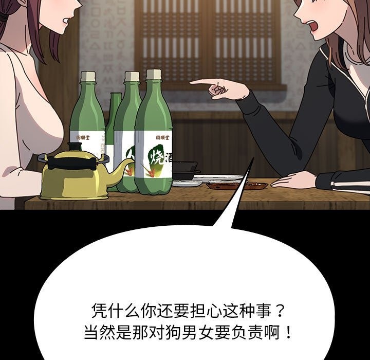 我家的赘婿大人/赘婿要通吃第58话