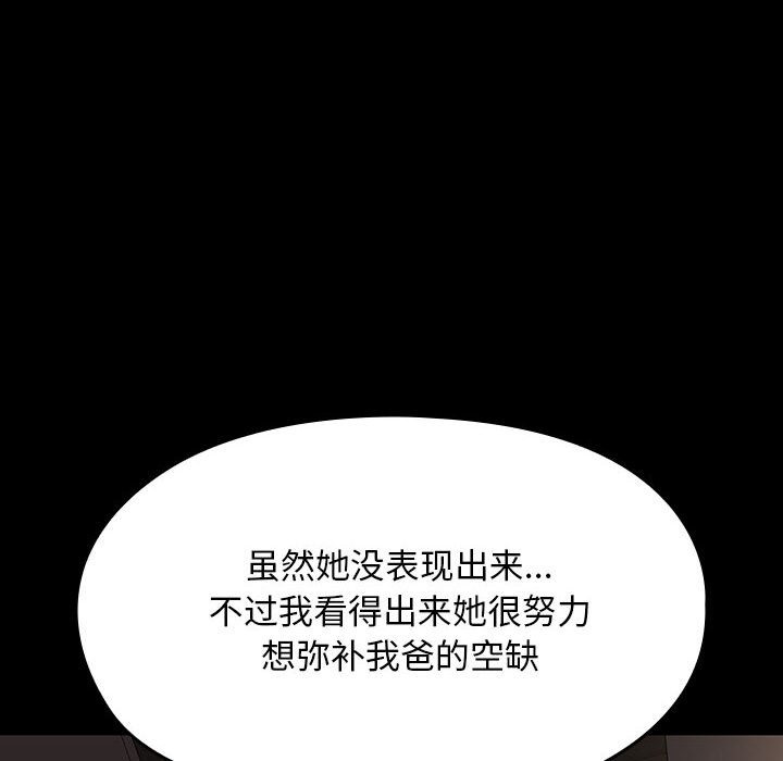 我家的赘婿大人/赘婿要通吃第58话