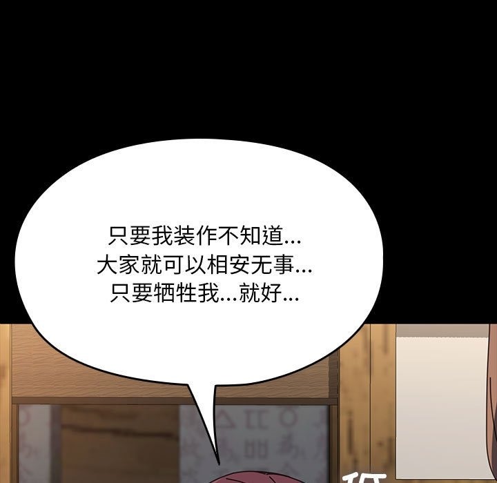 我家的赘婿大人/赘婿要通吃第58话
