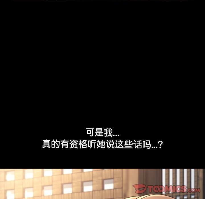 我家的赘婿大人/赘婿要通吃第58话