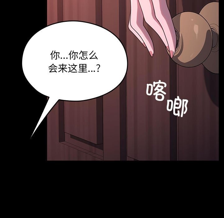 我家的赘婿大人/赘婿要通吃第59话