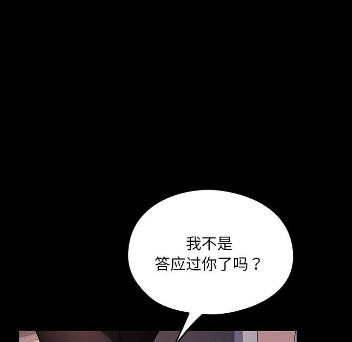 我家的赘婿大人/赘婿要通吃第59话