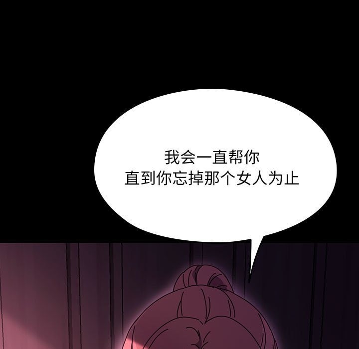 我家的赘婿大人/赘婿要通吃第59話