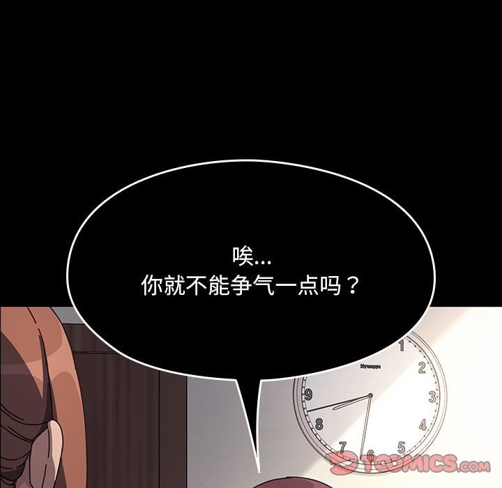 我家的赘婿大人/赘婿要通吃第59話