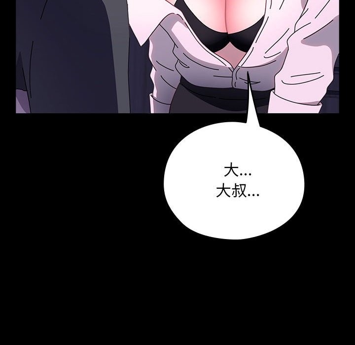 我家的赘婿大人/赘婿要通吃第59话