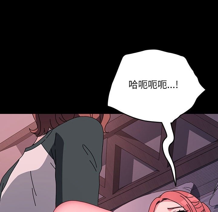 我家的赘婿大人/赘婿要通吃第59話