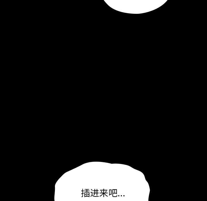 我家的赘婿大人/赘婿要通吃第59话