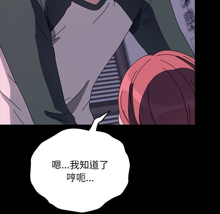 《我家的赘婿大人/赘婿要通吃》第59话