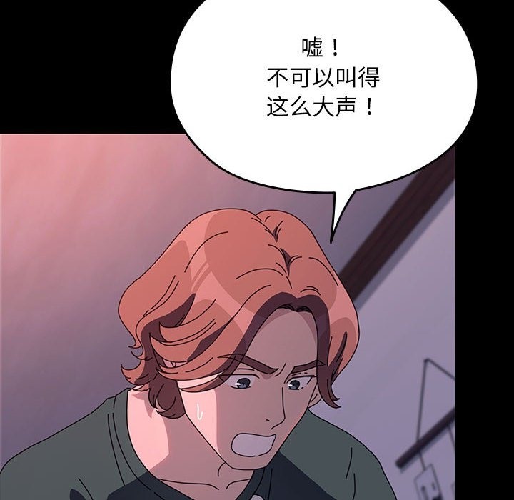 我家的赘婿大人/赘婿要通吃第59話