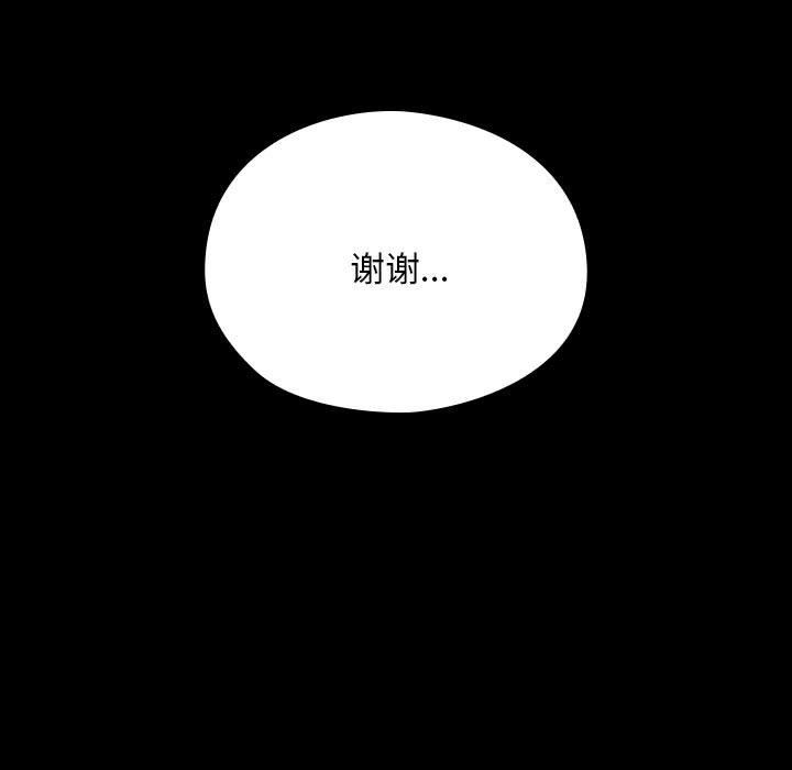 我家的赘婿大人/赘婿要通吃第59話
