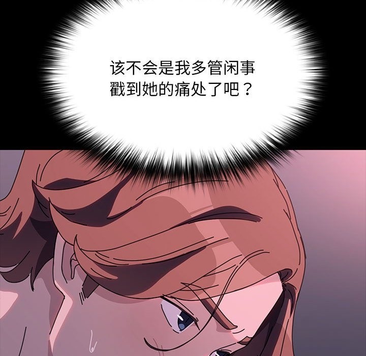 我家的赘婿大人/赘婿要通吃第59话