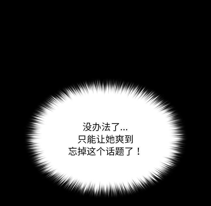 我家的赘婿大人/赘婿要通吃第59話