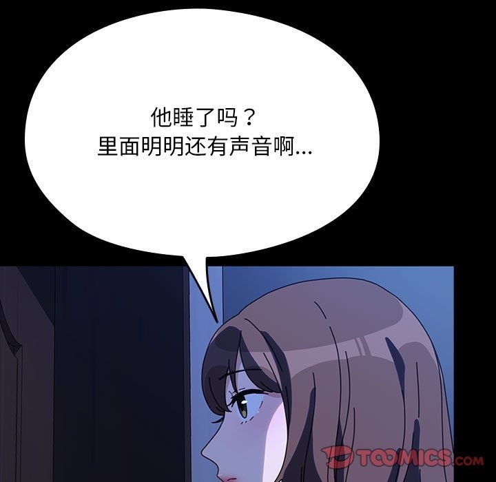 我家的赘婿大人/赘婿要通吃第59話