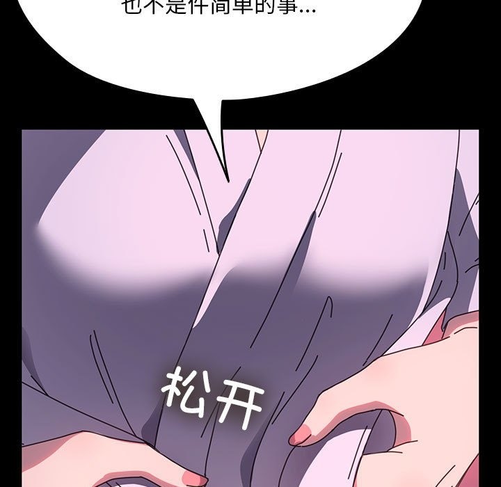 我家的赘婿大人/赘婿要通吃第59話