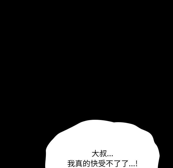 《我家的赘婿大人/赘婿要通吃》第59话
