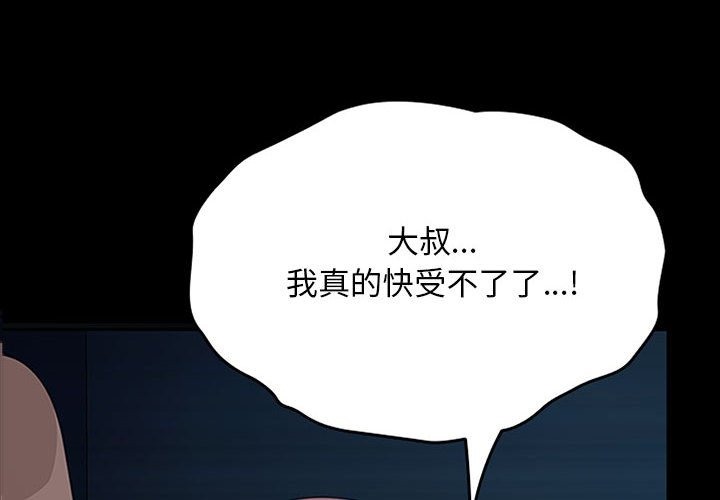 我家的赘婿大人/赘婿要通吃第60話