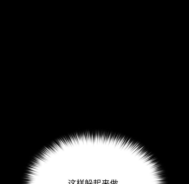 我家的赘婿大人/赘婿要通吃第60话