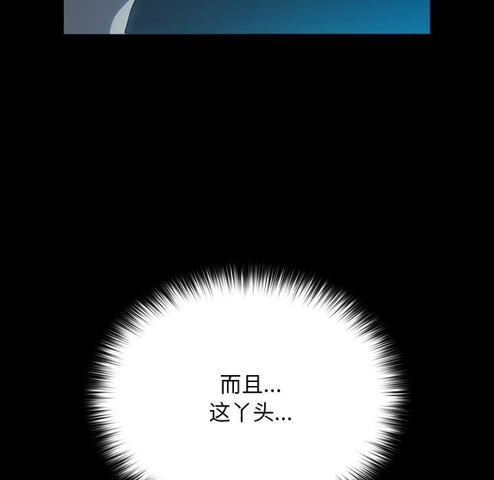 我家的赘婿大人/赘婿要通吃第60话