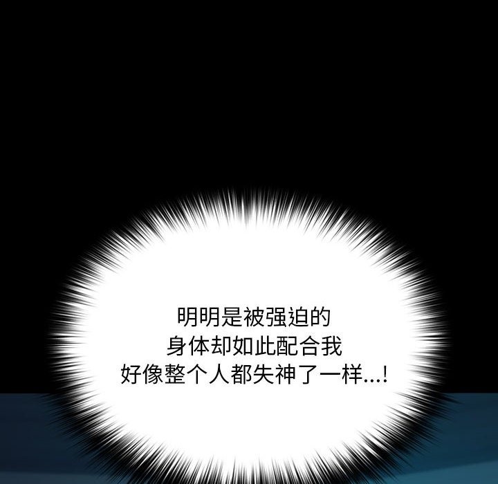 《我家的赘婿大人/赘婿要通吃》第60话