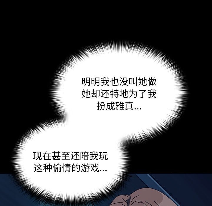 我家的赘婿大人/赘婿要通吃第60話