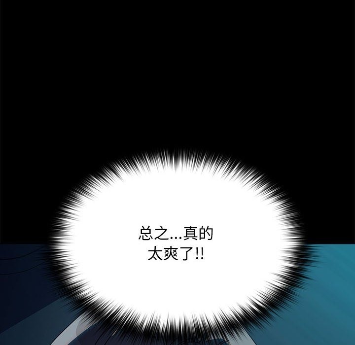 我家的赘婿大人/赘婿要通吃第60话