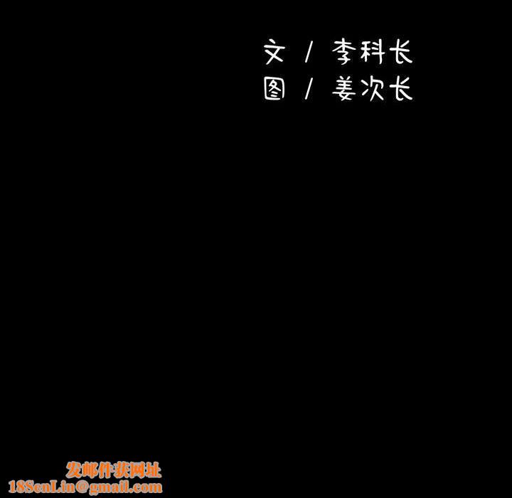 我家的赘婿大人/赘婿要通吃第60話