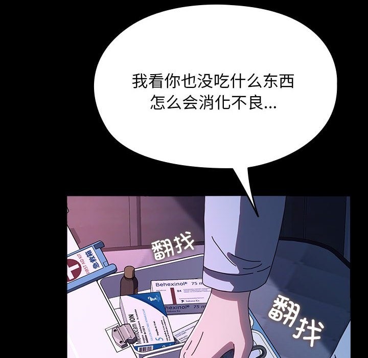我家的赘婿大人/赘婿要通吃第60话