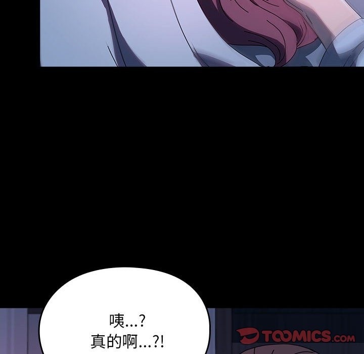 我家的赘婿大人/赘婿要通吃第60话
